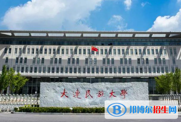 浙江水利水电学院和大连民族大学哪个好？附往年全国排名和分数线