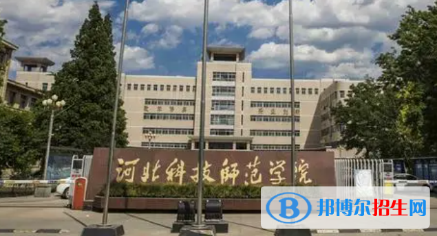 中国民用航空飞行学院和河北科技师范学院哪个好？附全国排名和分数线