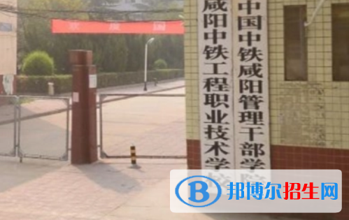 2024咸阳排名前五的民办职业学校名单