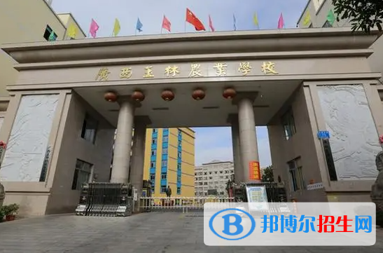 2023玉林排名前八的中职学校名单