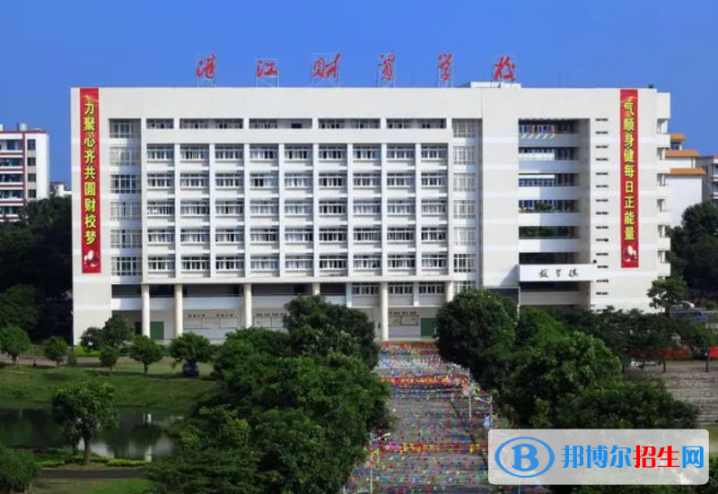 2024湛江排名前五的中职学校名单