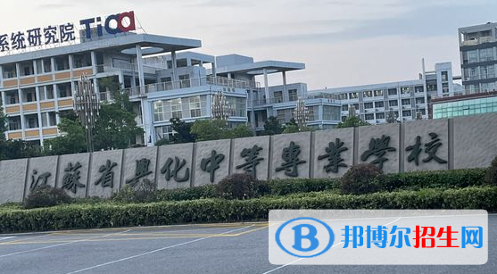 2024泰州排名前五的公办中专学校名单
