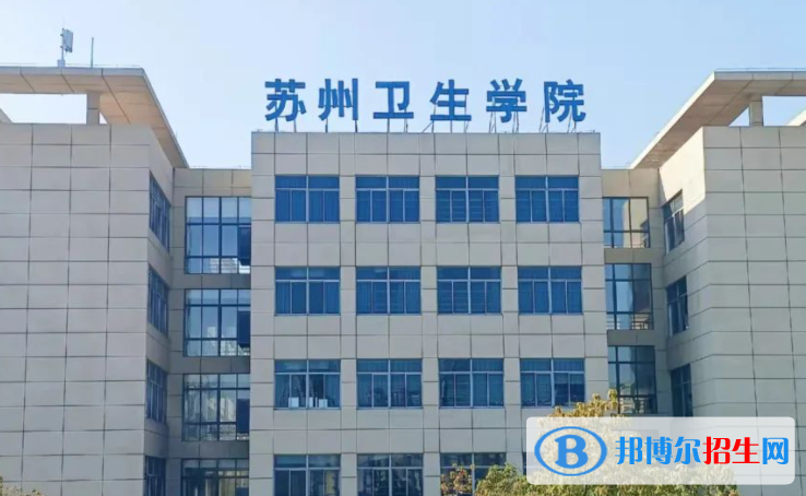 2024苏州排名前五的公办中专学校名单
