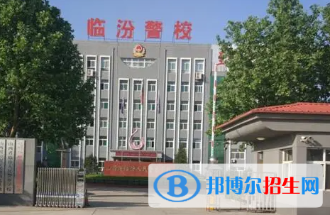 2024临汾排名前五的公办中专学校名单