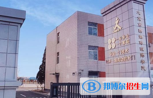 2023北京市新媒体技师学院多少钱 北京市新媒体技师学院各专业学费收费标准