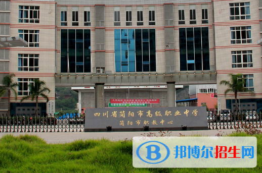 2023资阳排名前八的中职学校名单