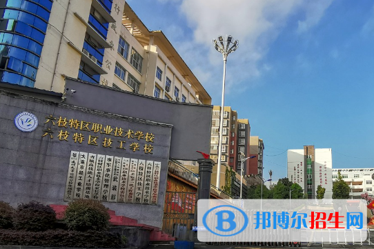 2023六盘水排名前八的中职学校名单