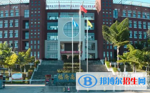 2023临沧排名前八的中职学校名单