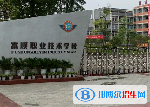 2024自贡公办职业学校有哪些  自贡公办职业学校名单一览表