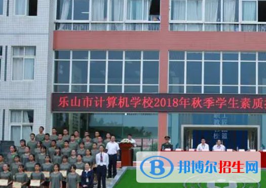 2024乐山排名前五的民办中专学校名单