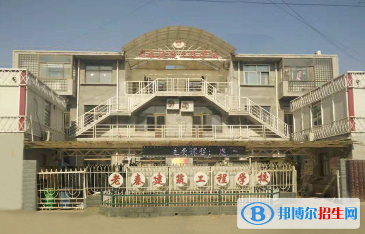2023阜城老秦建筑工程学校开设的专业一览表