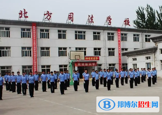 2023衡水北方司法学校开设的专业一览表