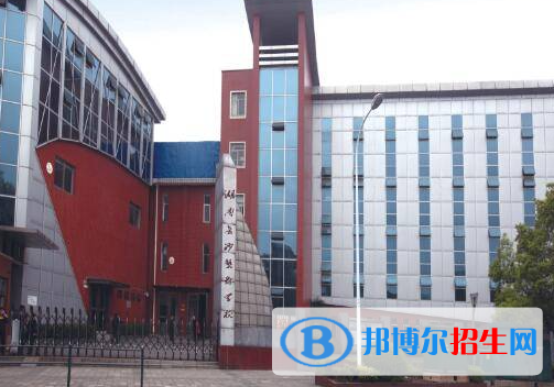 2024长沙排名前五的民办中专学校名单