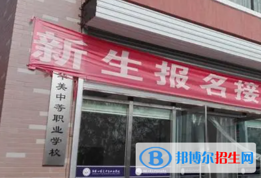 2023河北排名前八的民办中职学校名单