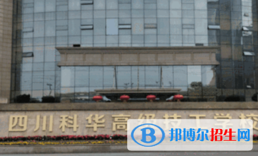 2023四川排名前七的民办中职学校名单