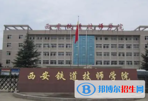 2023陕西排名前八的民办中职学校名单