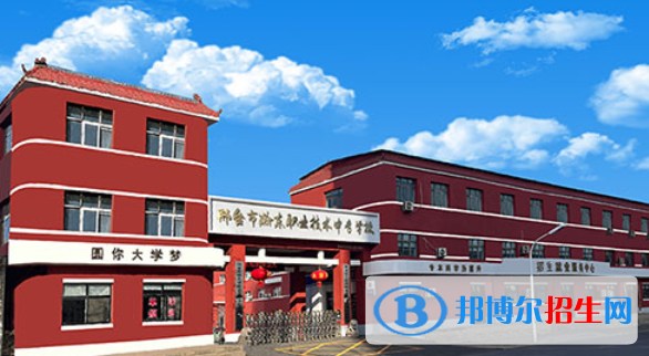 2023邢台市瀚东职业技术中专学校开设的专业一览表