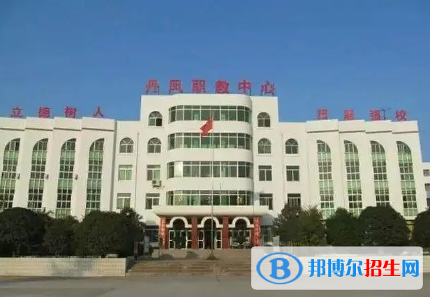 2023丹凤县职业技术教育培训中心开设的专业一览表