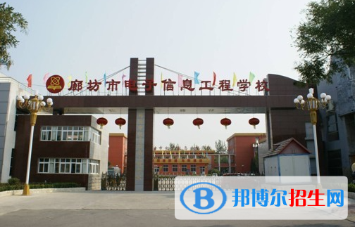 2023廊坊排名前七的民办中职学校名单
