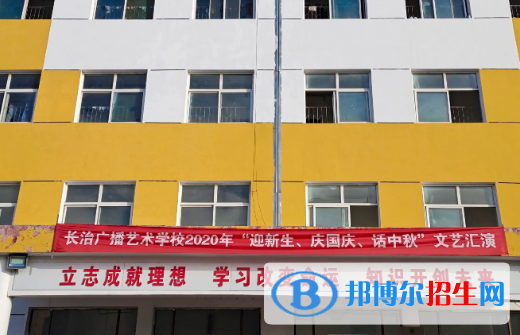 2023长治排名前七的民办中职学校名单