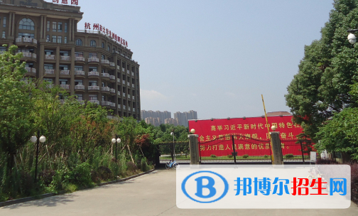 2023杭州排名前八的民办中职学校名单