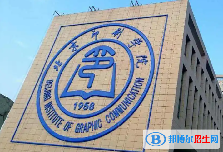 百色学院和北京印刷学院怎么选？哪个好？附全国排名和分数线