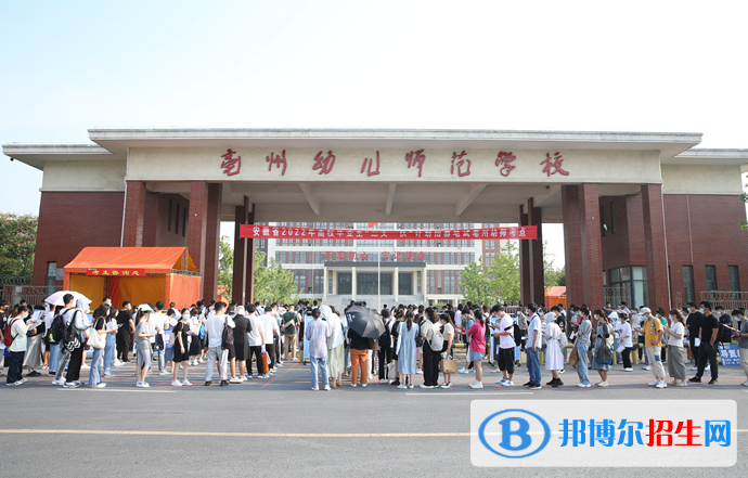 2023亳州幼师学校有哪些 亳州幼师学校名单一览表