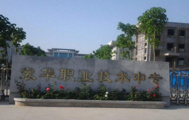 2024安阳民办中职学校有哪些 安阳民办中职学校名单一览表