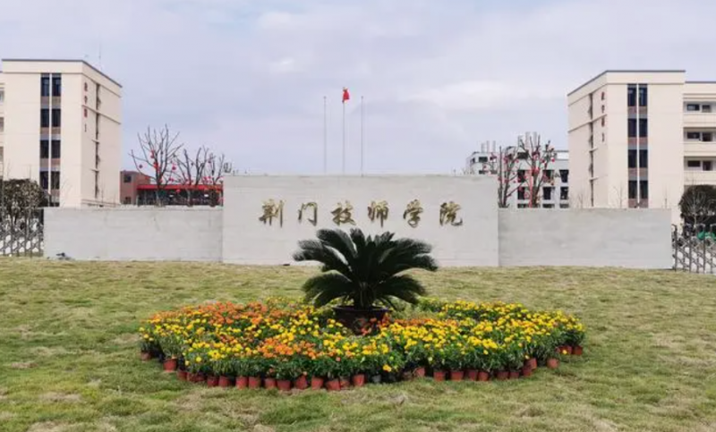 2023荆门幼师学校有哪些 荆门幼师学校名单一览表