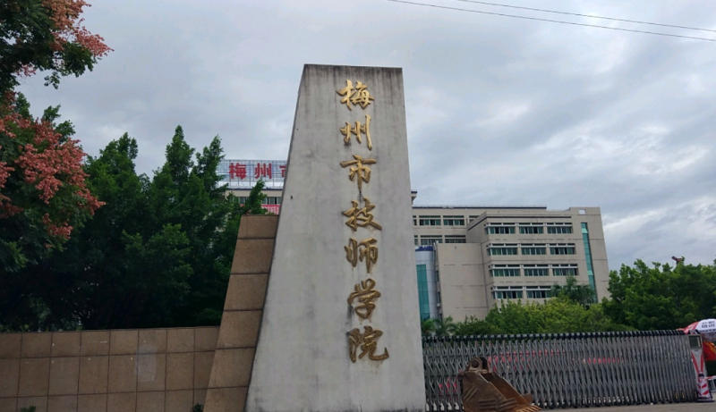 2023梅州幼师学校有哪些 梅州幼师学校名单一览表