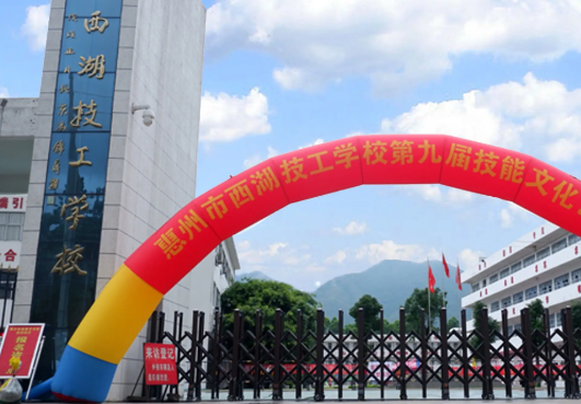 2023惠州排名前八的民办中职学校名单