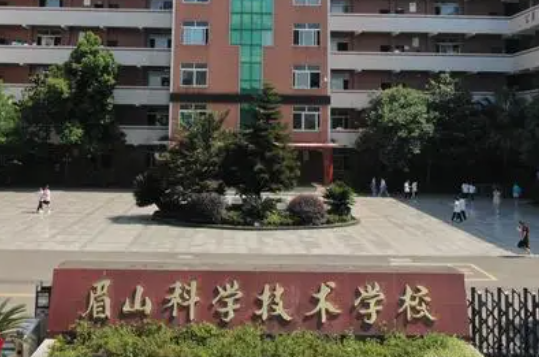 2023眉山排名前八的民办中职学校名单