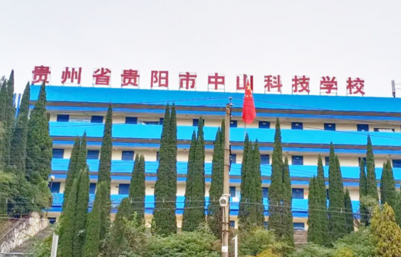 2023贵州计算机学校有哪些 贵州计算机学校名单一览表