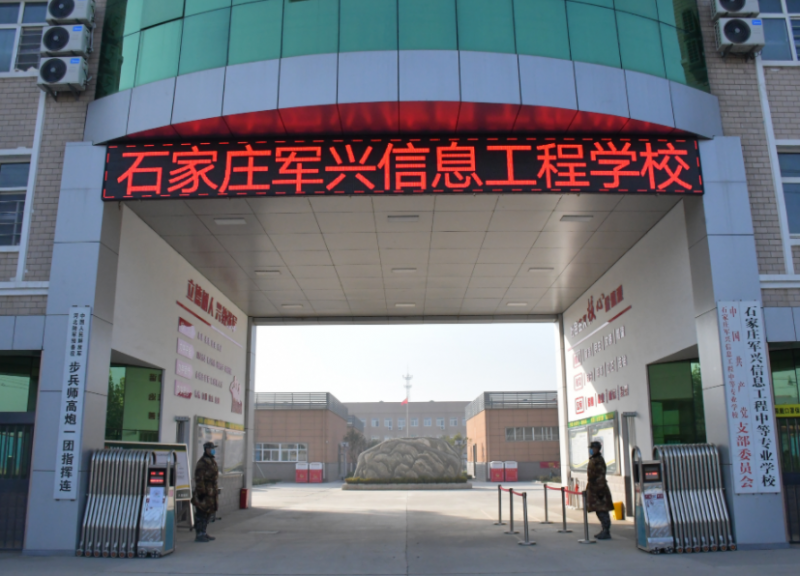 2024石家庄计算机学校有哪些 石家庄计算机学校名单一览表