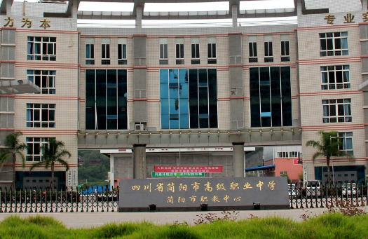2023资阳排名前八的民办中职学校名单
