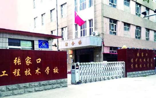 2024张家口计算机学校有哪些 张家口计算机学校名单一览表