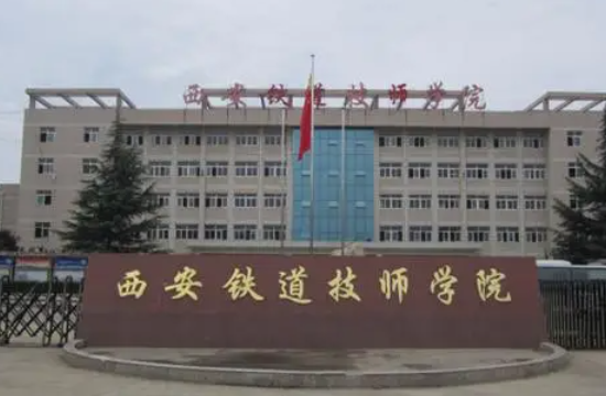 2023西安排名前八的民办中职学校名单