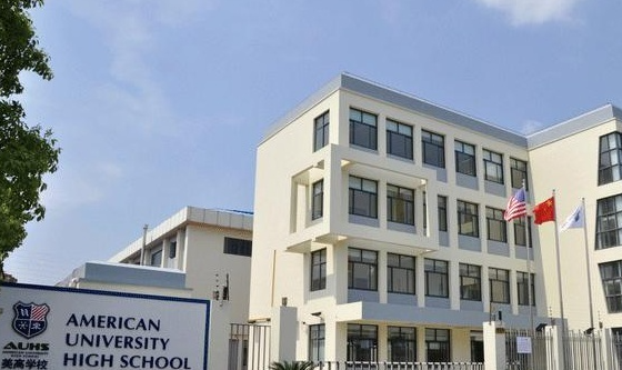 2023年上海西华国际学校小学部入学条件