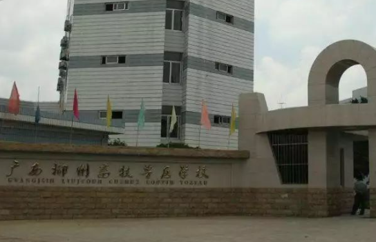 2023广西柳州畜牧兽医学校多少钱 广西柳州畜牧兽医学校各专业学费收费标准