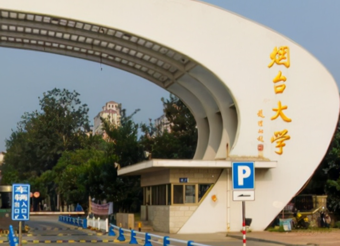 贵阳学院和烟台大学怎么选？哪个好？附全国排名和分数线