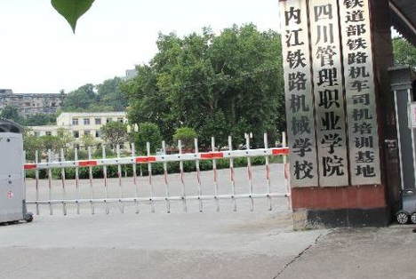 2023内江铁路学校有哪些 内江铁路学校名单一览表