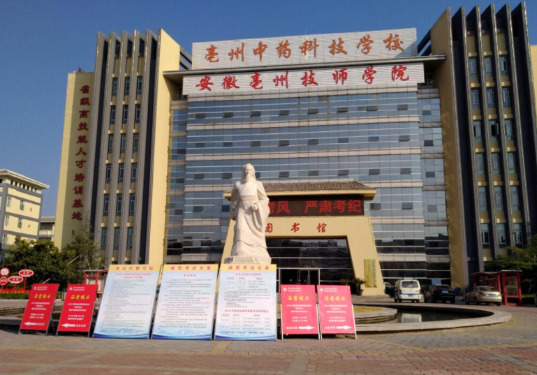 2023亳州计算机学校有哪些 亳州计算机学校名单一览表