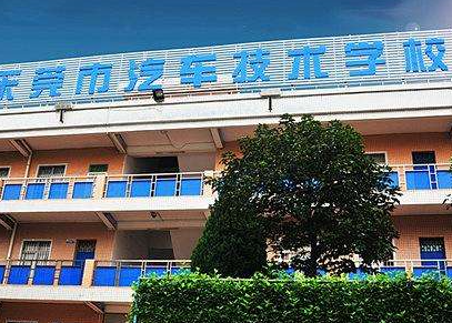 2023广东汽修学校有哪些 广东汽修学校名单一览表