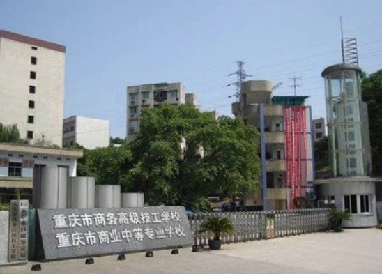 2023年重庆读汽车应用与维修专业的中职学校有哪些？