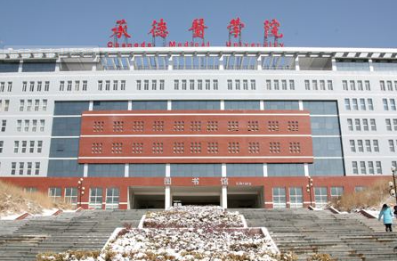河池学院和承德医学院怎么选？哪个好？附全国排名和分数线