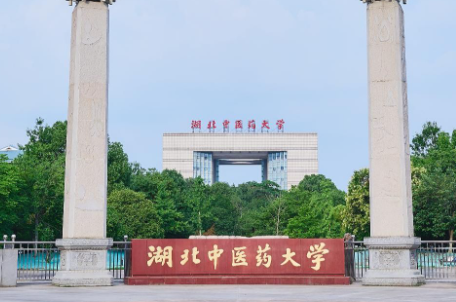 河池学院和湖北中医药大学怎么选？哪个好？附全国排名和分数线