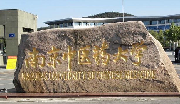 河池学院和南京中医药大学怎么选？哪个好？附全国排名和分数线