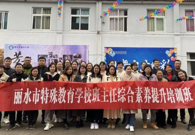 2023丽水市特殊教育学校开设的专业介绍一览表