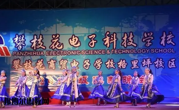 2023攀枝花电子科技学校开设的专业介绍一览表