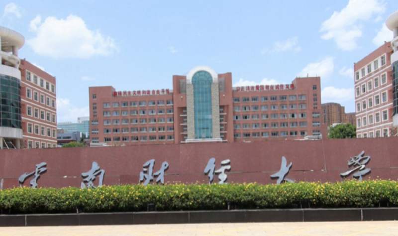 通化师范学院和云南财经大学怎么选？哪个好？附全国排名和分数线